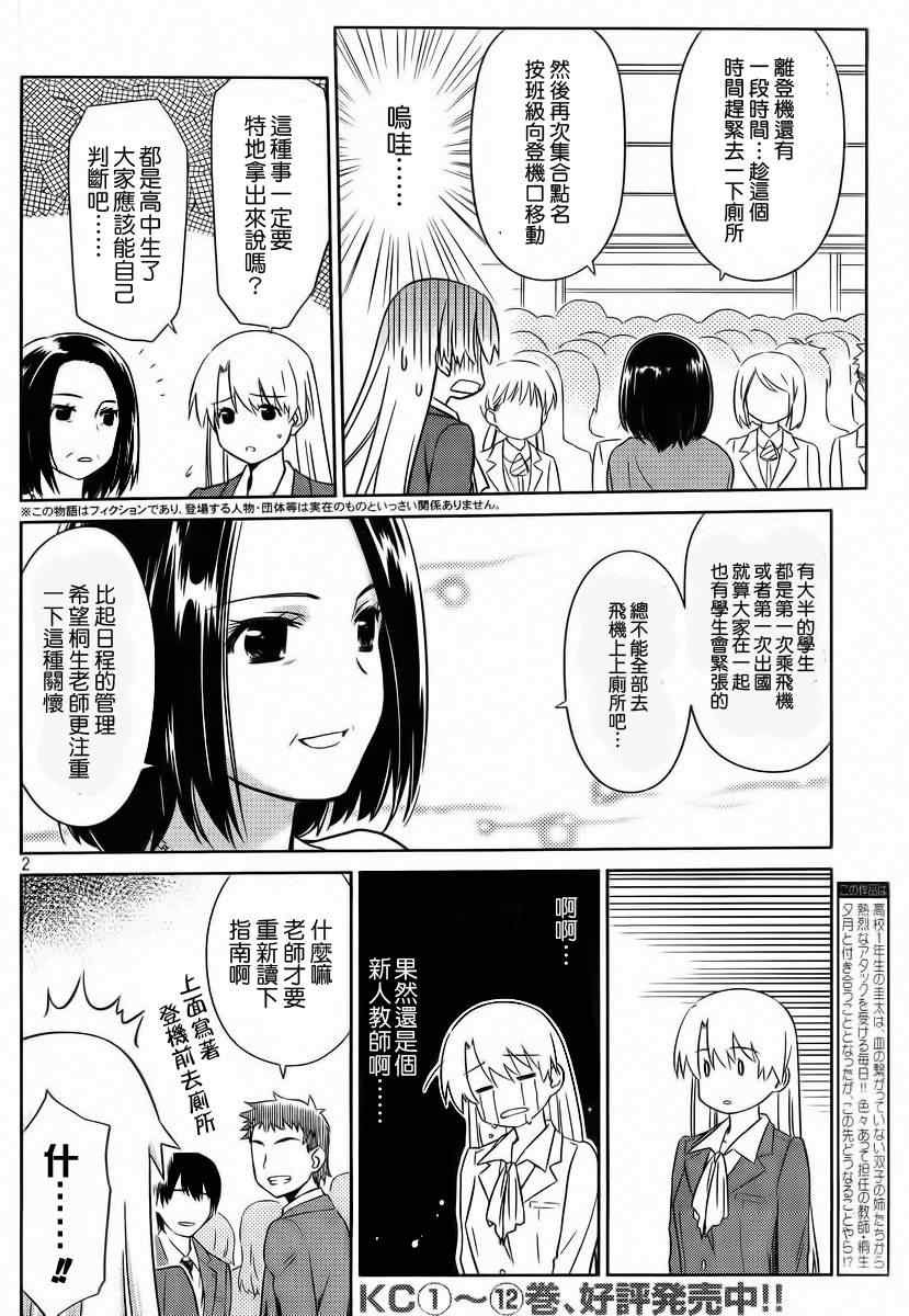 《kissxsis》漫画最新章节ch_81免费下拉式在线观看章节第【4】张图片