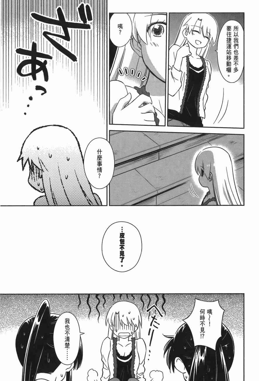 《kissxsis》漫画最新章节第14卷免费下拉式在线观看章节第【33】张图片