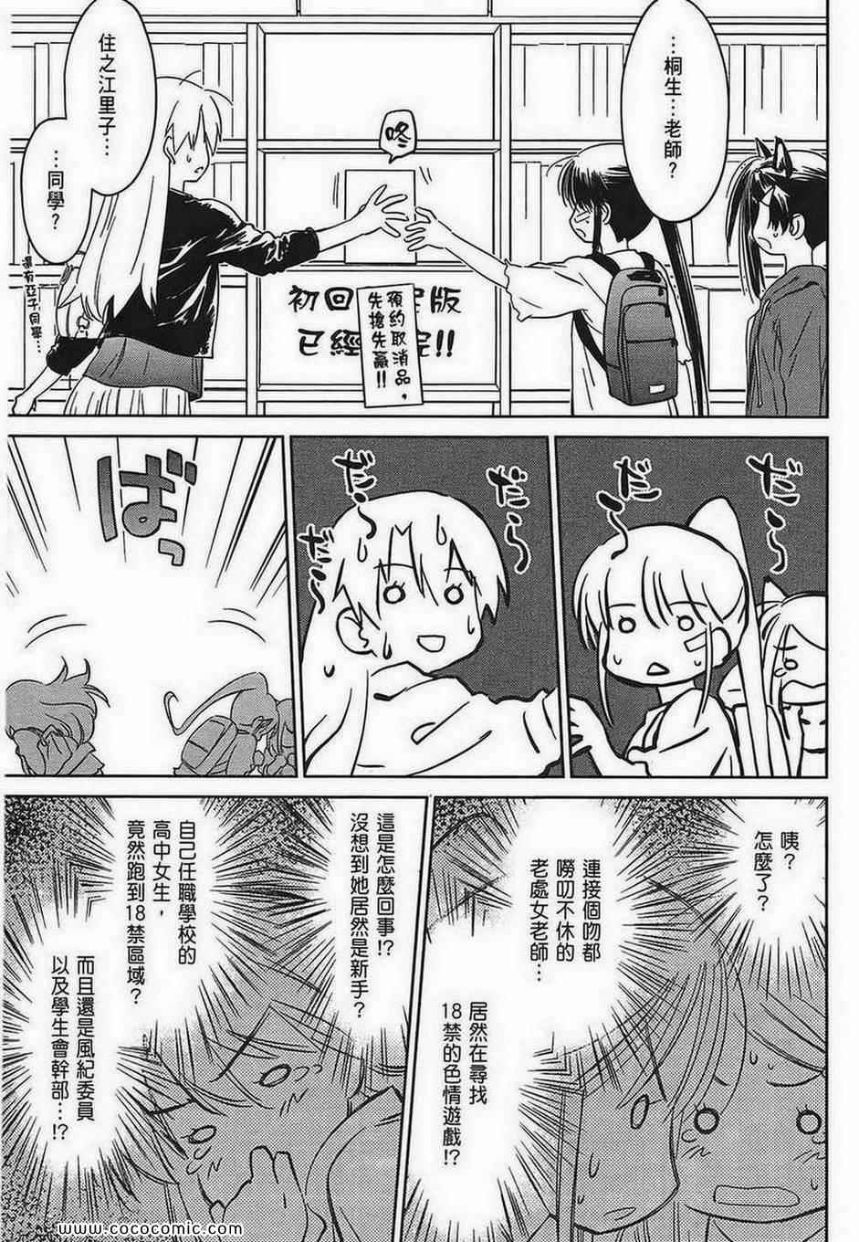 《kissxsis》漫画最新章节第5卷免费下拉式在线观看章节第【145】张图片