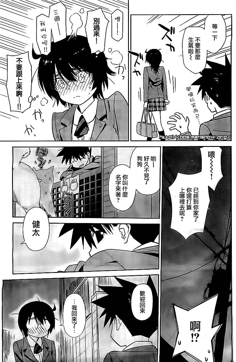 《kissxsis》漫画最新章节ch_72免费下拉式在线观看章节第【5】张图片