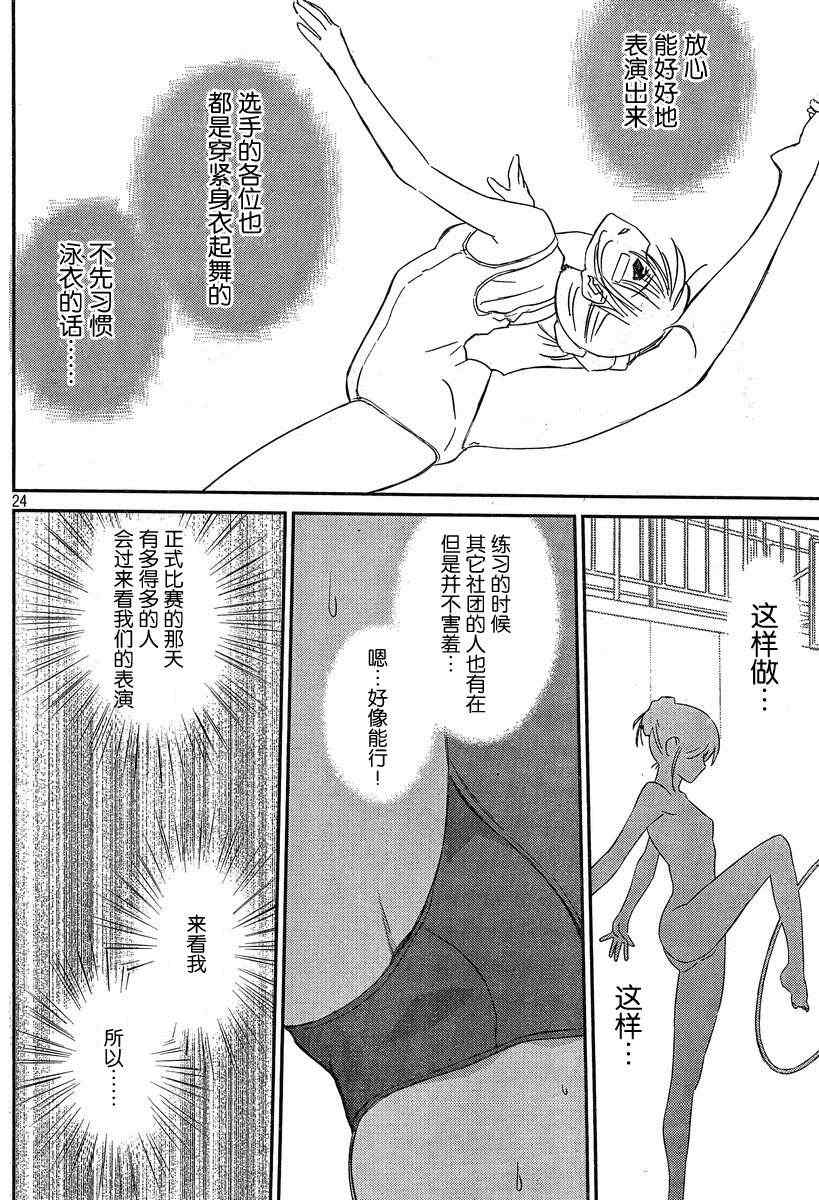 《kissxsis》漫画最新章节ch_57免费下拉式在线观看章节第【23】张图片