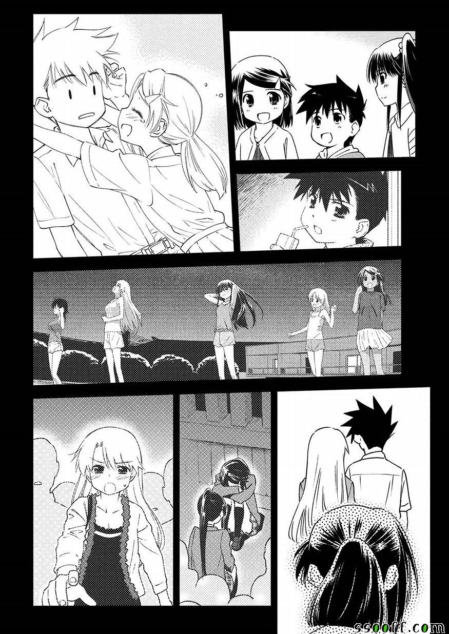 《kissxsis》漫画最新章节第128话免费下拉式在线观看章节第【2】张图片