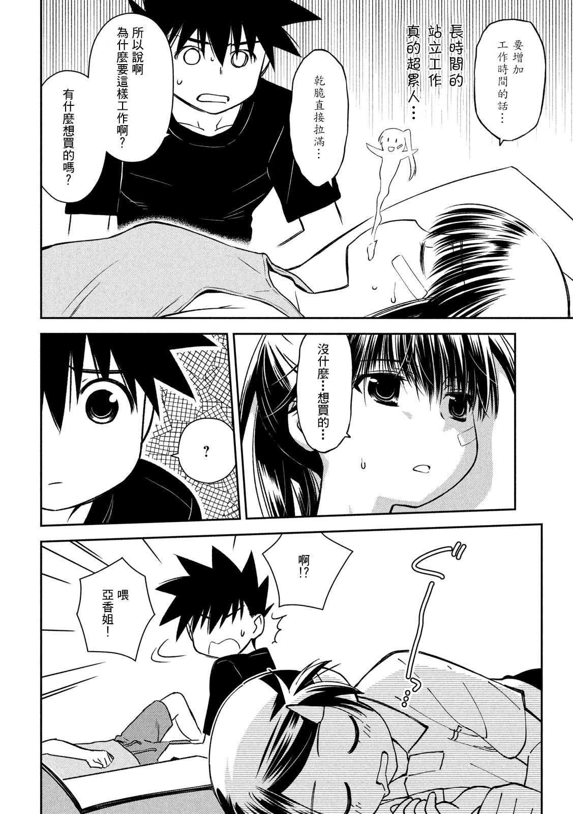 《kissxsis》漫画最新章节第141话 一夜又一夜免费下拉式在线观看章节第【16】张图片