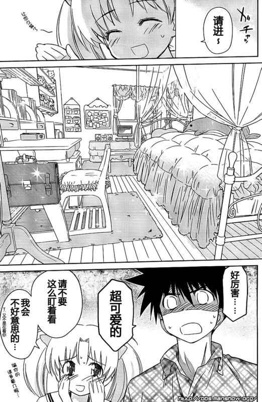 《kissxsis》漫画最新章节ch_34免费下拉式在线观看章节第【9】张图片