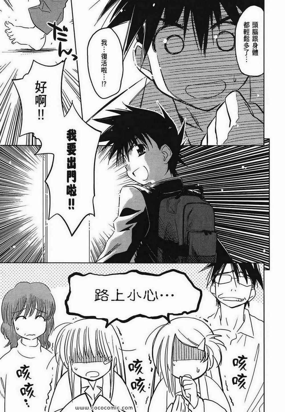 《kissxsis》漫画最新章节第3卷免费下拉式在线观看章节第【52】张图片