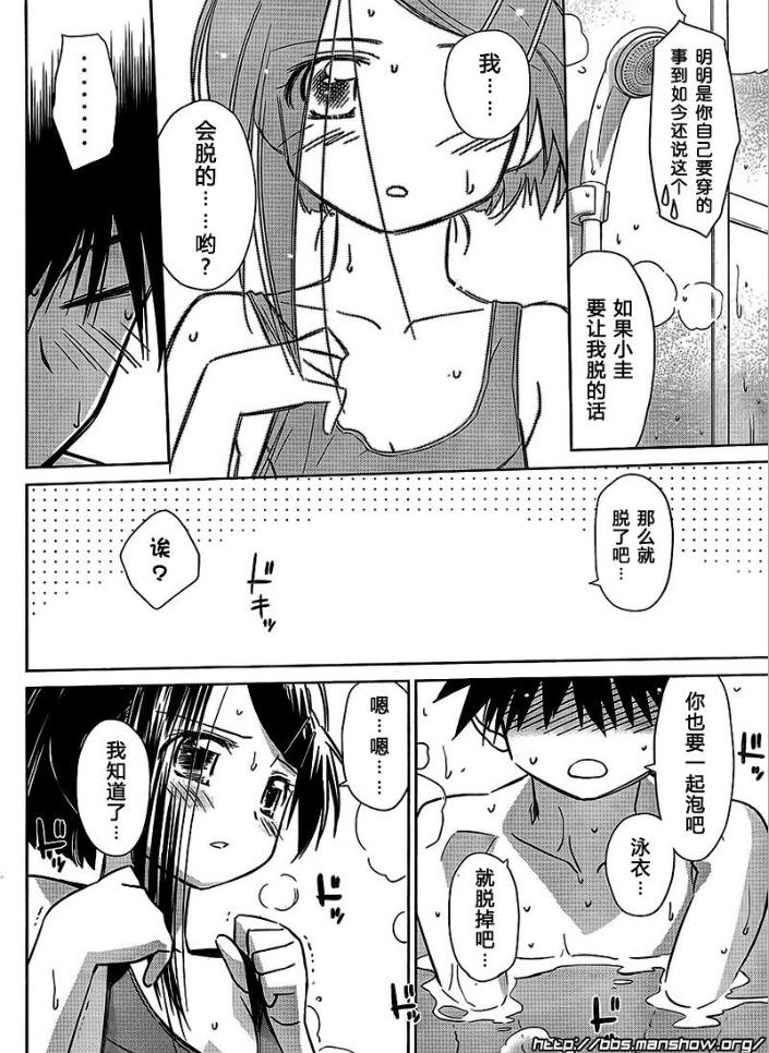 《kissxsis》漫画最新章节ch_38免费下拉式在线观看章节第【4】张图片