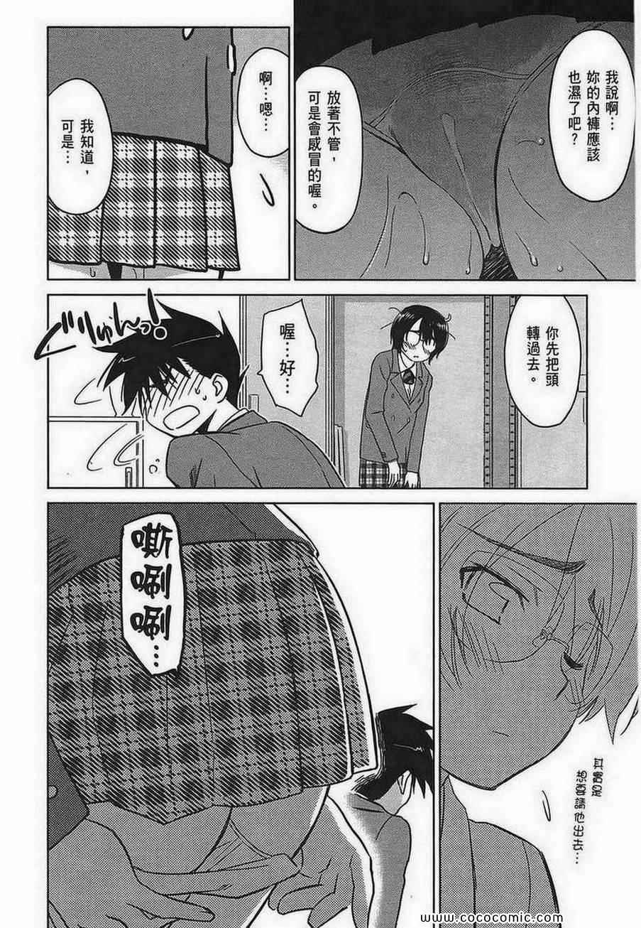 《kissxsis》漫画最新章节第5卷免费下拉式在线观看章节第【26】张图片