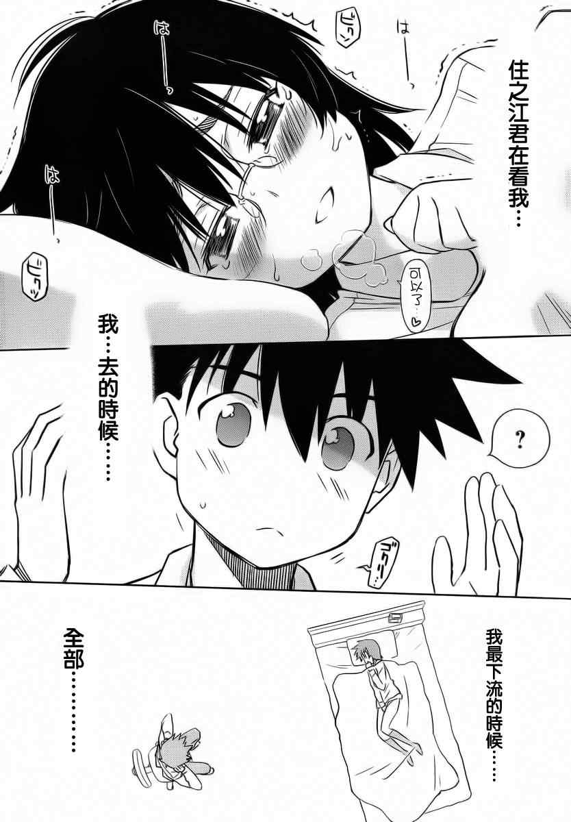 《kissxsis》漫画最新章节ch_83免费下拉式在线观看章节第【25】张图片