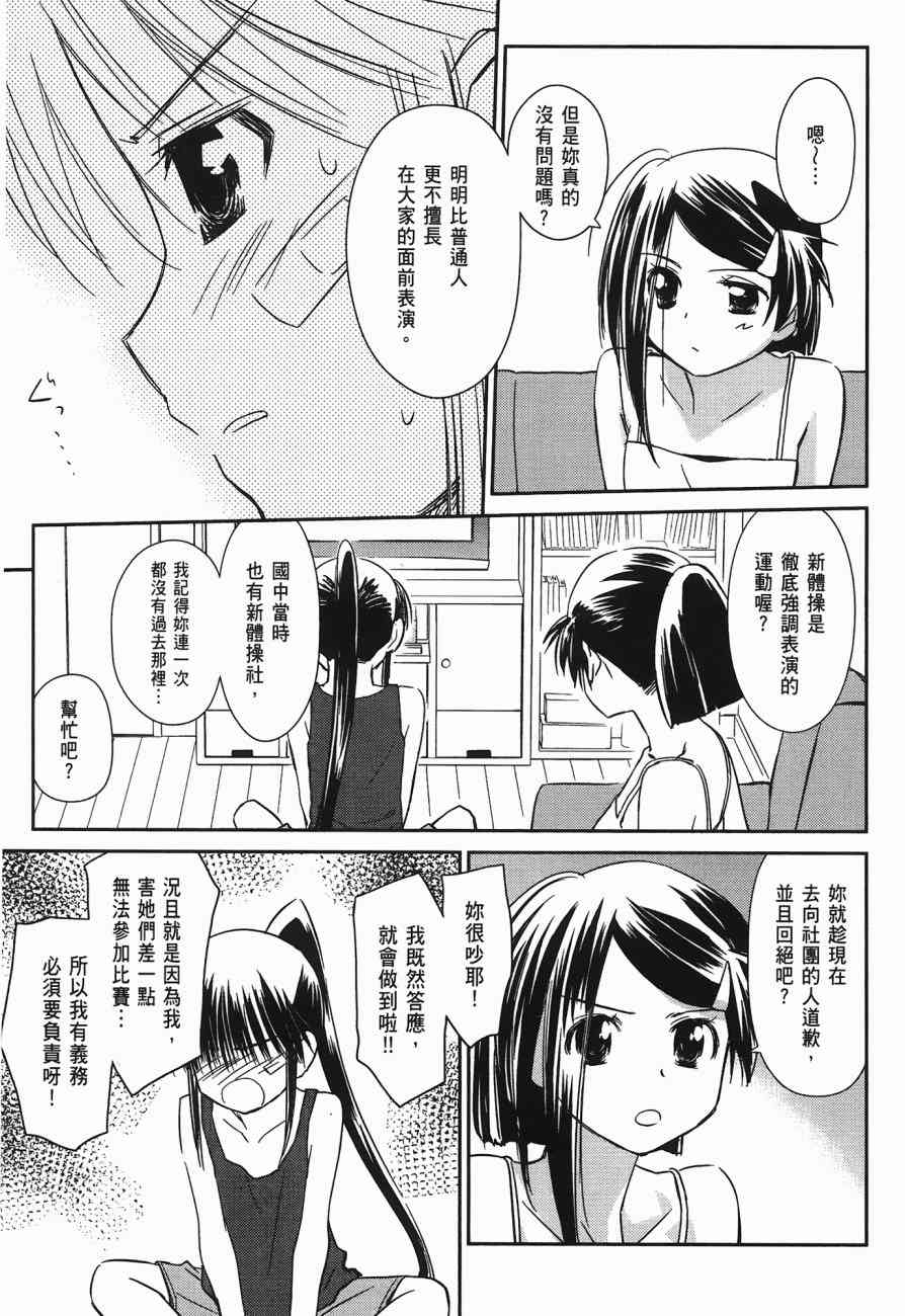 《kissxsis》漫画最新章节第10卷免费下拉式在线观看章节第【61】张图片