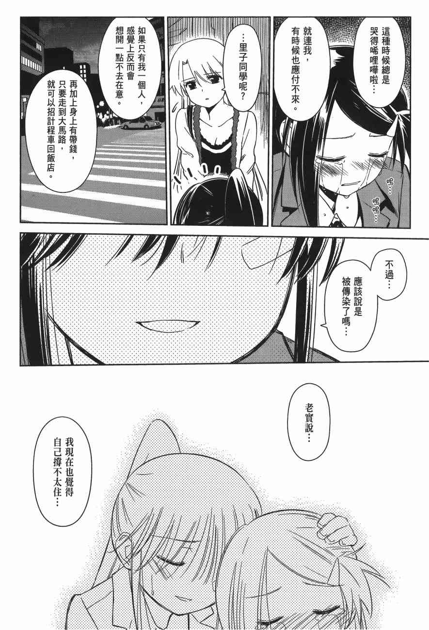 《kissxsis》漫画最新章节第14卷免费下拉式在线观看章节第【26】张图片