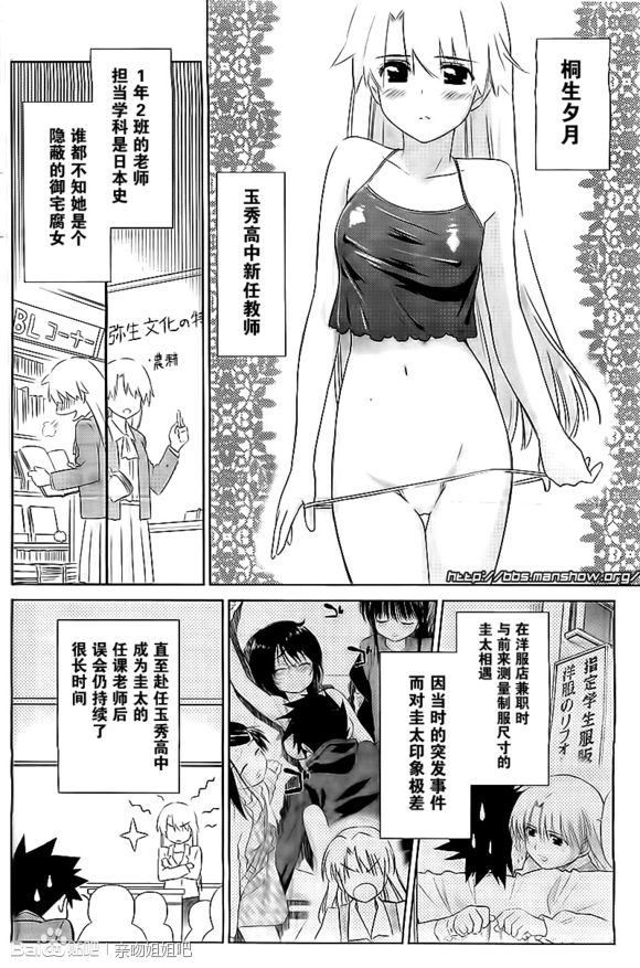 《kissxsis》漫画最新章节ch_70免费下拉式在线观看章节第【8】张图片