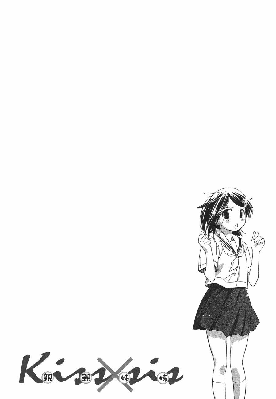 《kissxsis》漫画最新章节第12卷免费下拉式在线观看章节第【114】张图片