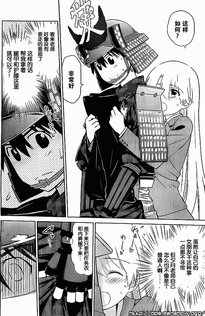 《kissxsis》漫画最新章节ch_74免费下拉式在线观看章节第【6】张图片