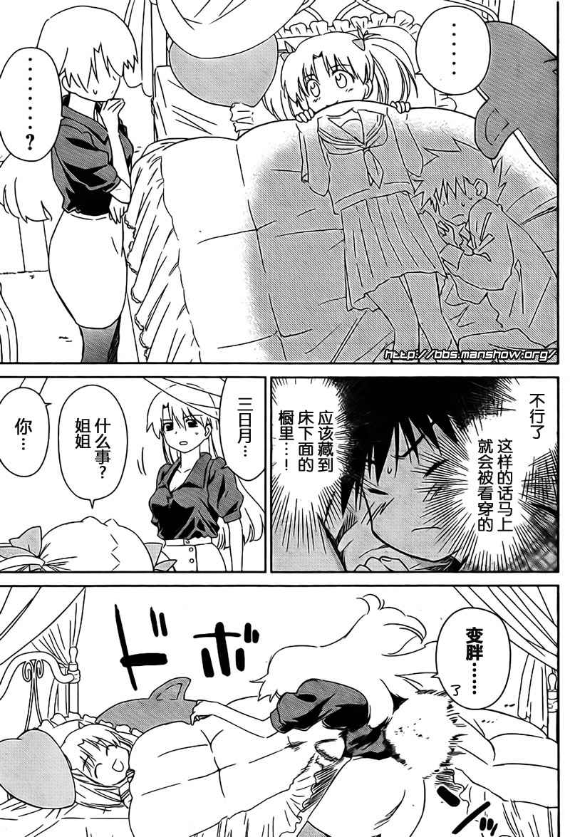 《kissxsis》漫画最新章节ch_35免费下拉式在线观看章节第【5】张图片