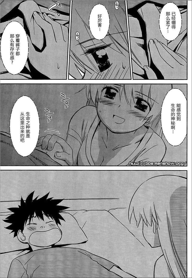 《kissxsis》漫画最新章节ch_46免费下拉式在线观看章节第【9】张图片