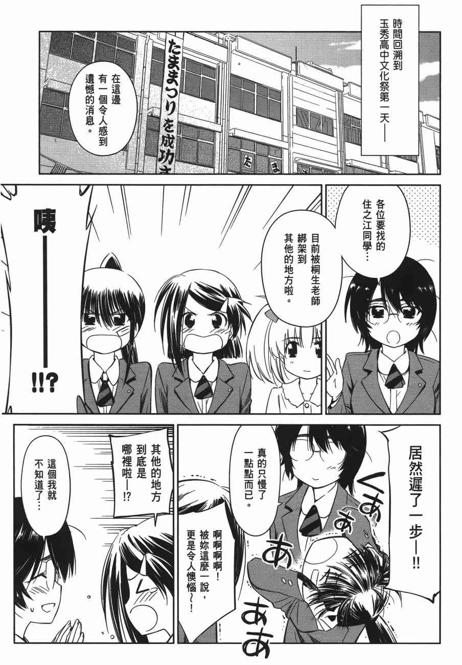 《kissxsis》漫画最新章节第13卷免费下拉式在线观看章节第【114】张图片