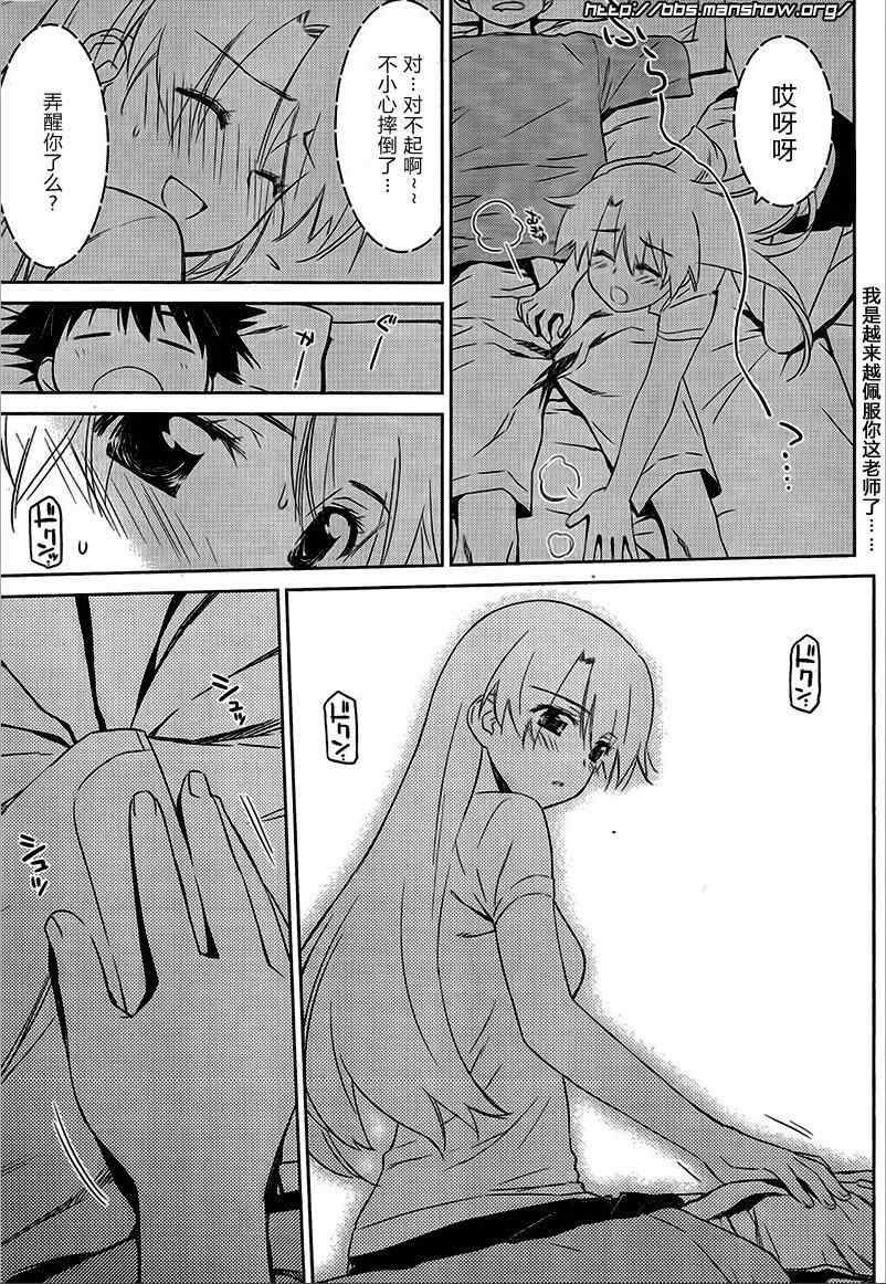 《kissxsis》漫画最新章节ch_46免费下拉式在线观看章节第【7】张图片