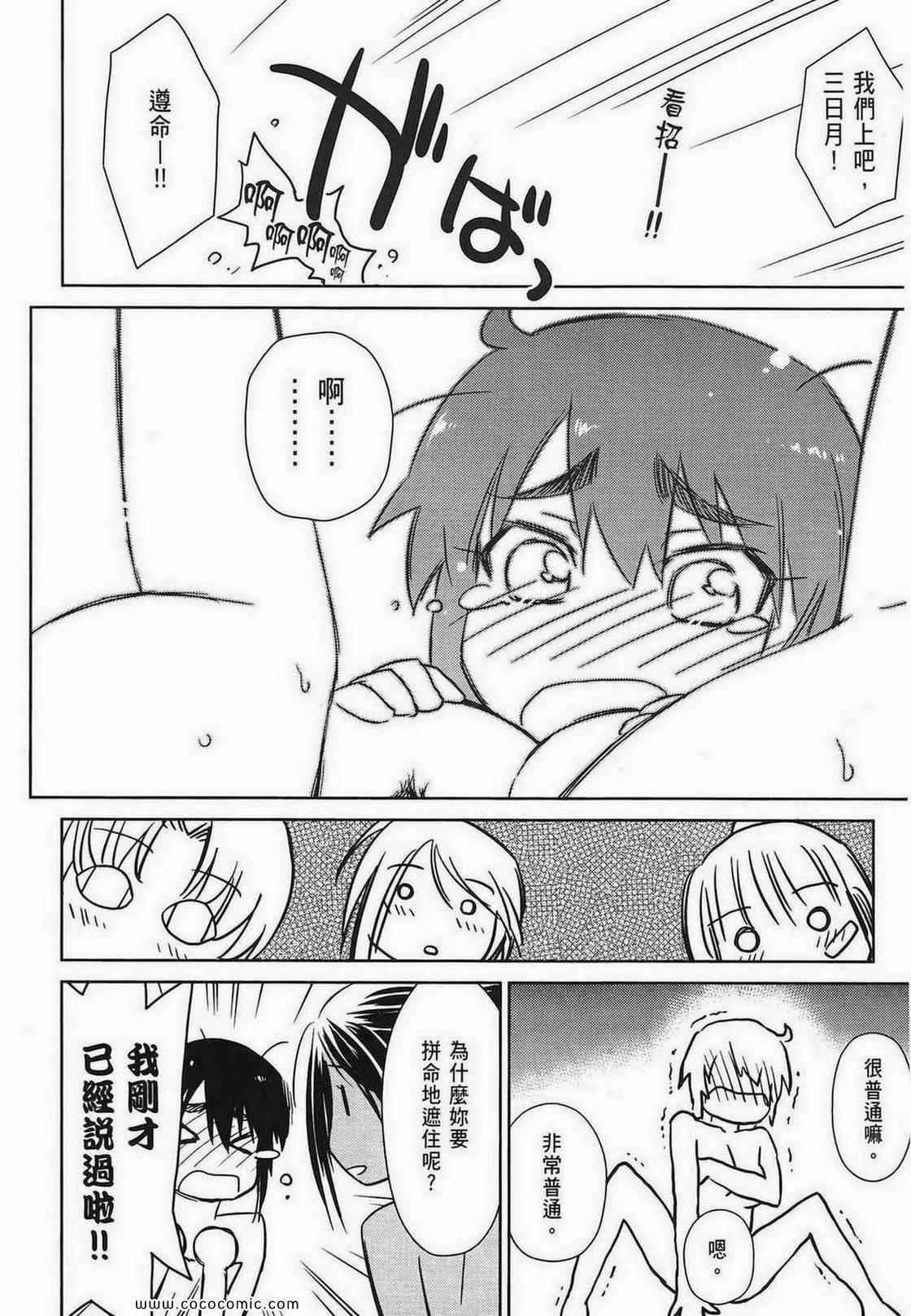 《kissxsis》漫画最新章节第8卷免费下拉式在线观看章节第【80】张图片