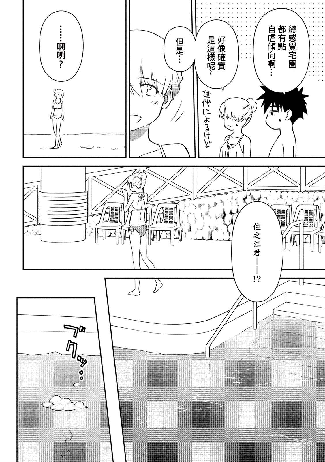 《kissxsis》漫画最新章节第148话 意志薄弱是谁的错？免费下拉式在线观看章节第【19】张图片