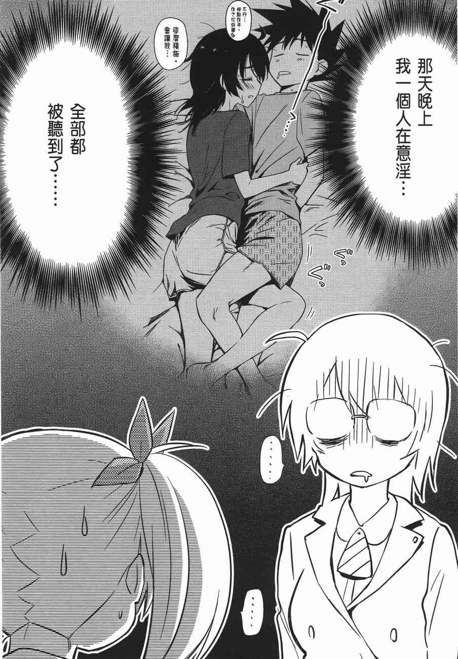 《kissxsis》漫画最新章节第13卷免费下拉式在线观看章节第【119】张图片