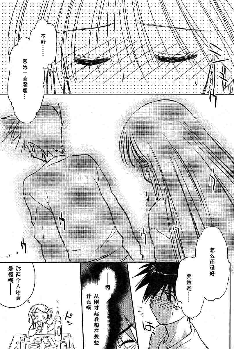 《kissxsis》漫画最新章节ch_09免费下拉式在线观看章节第【19】张图片