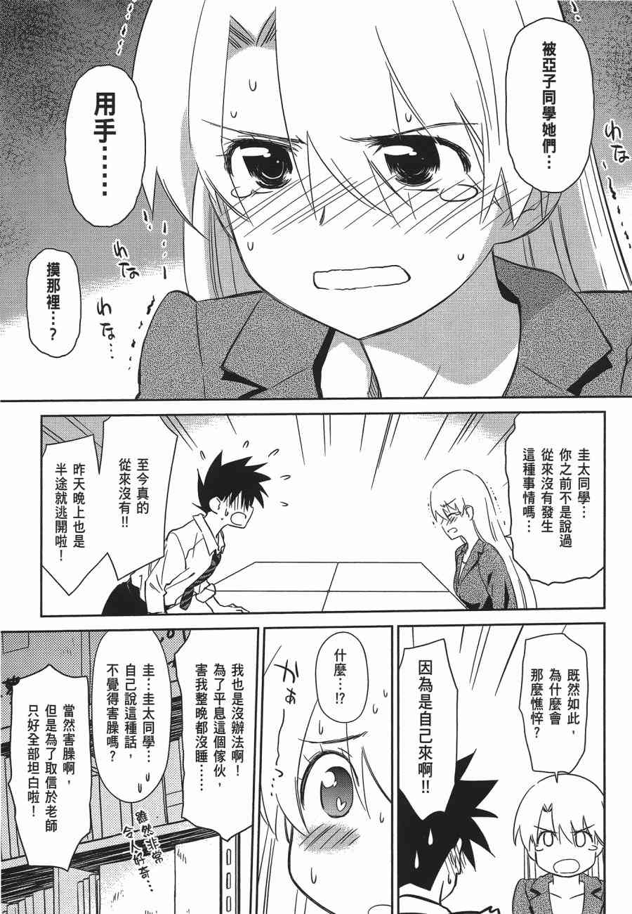 《kissxsis》漫画最新章节第12卷免费下拉式在线观看章节第【79】张图片