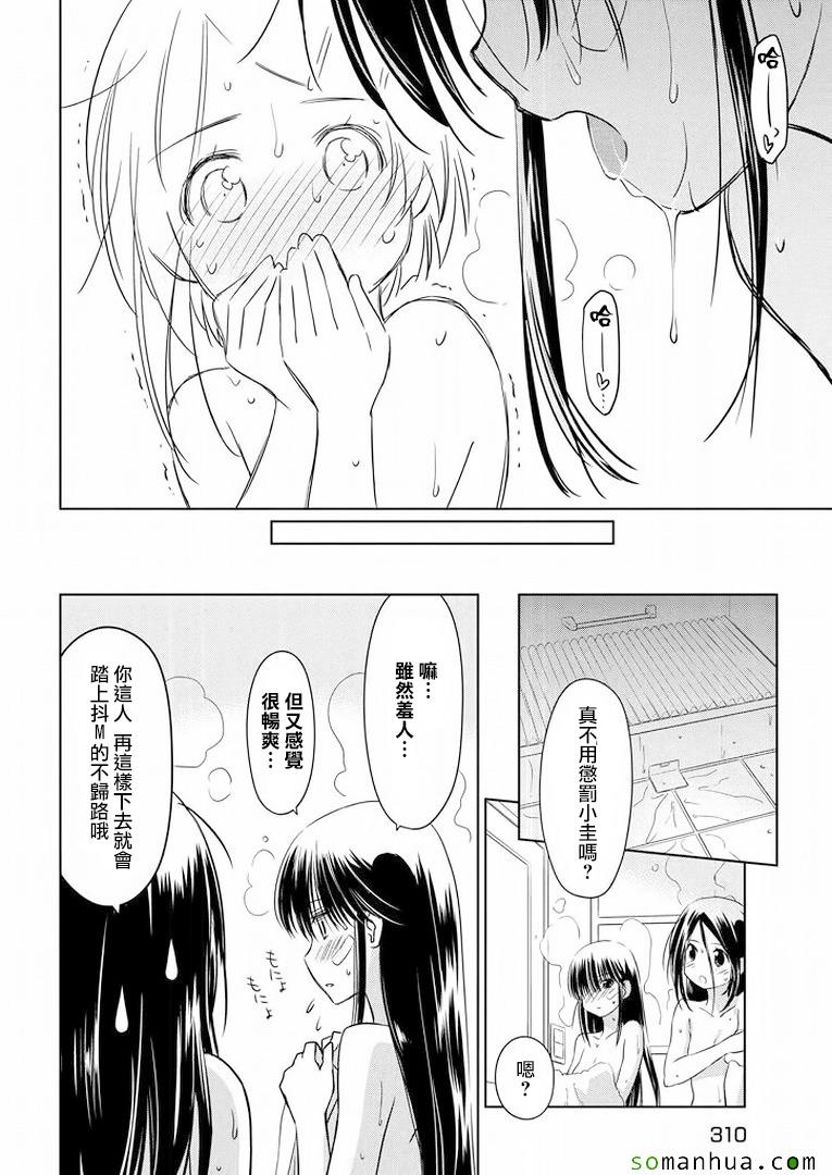 《kissxsis》漫画最新章节ch_92免费下拉式在线观看章节第【27】张图片