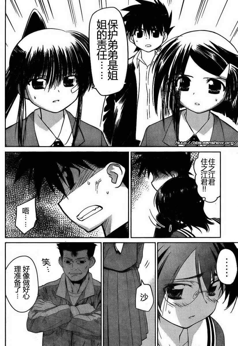 《kissxsis》漫画最新章节ch_20免费下拉式在线观看章节第【7】张图片