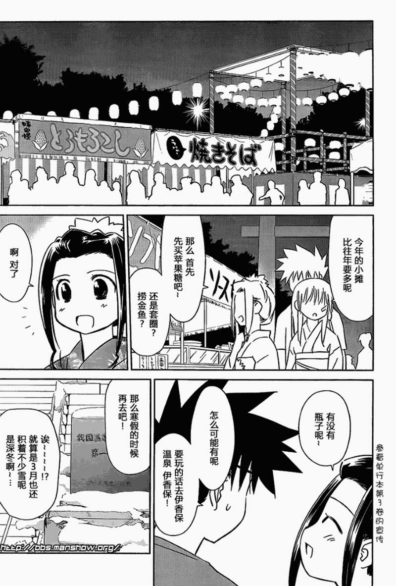 《kissxsis》漫画最新章节ch_53免费下拉式在线观看章节第【13】张图片