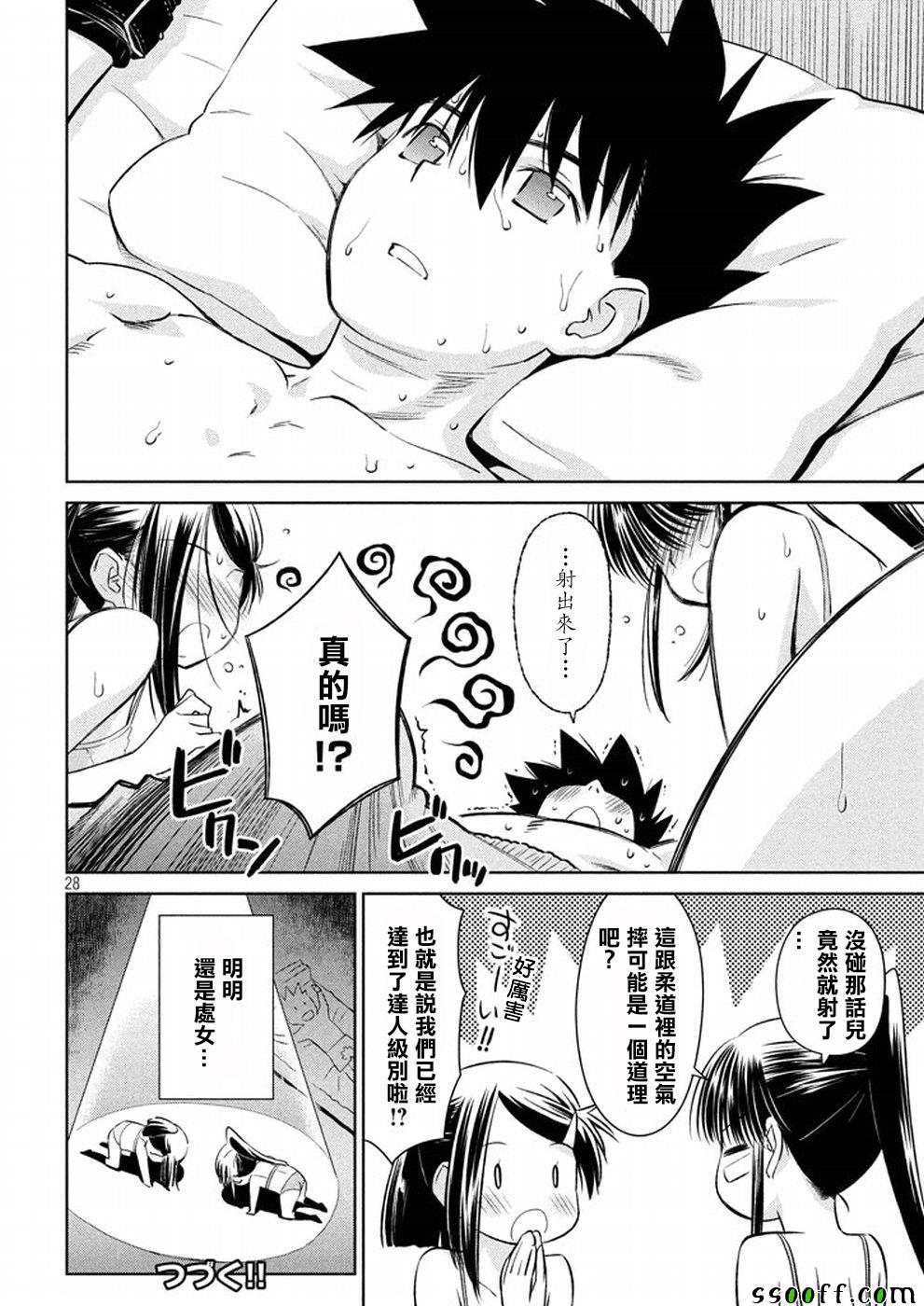 《kissxsis》漫画最新章节第118话免费下拉式在线观看章节第【27】张图片