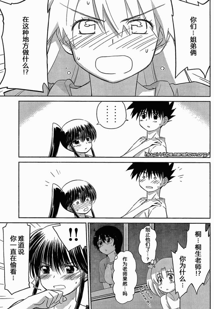 《kissxsis》漫画最新章节ch_48免费下拉式在线观看章节第【25】张图片