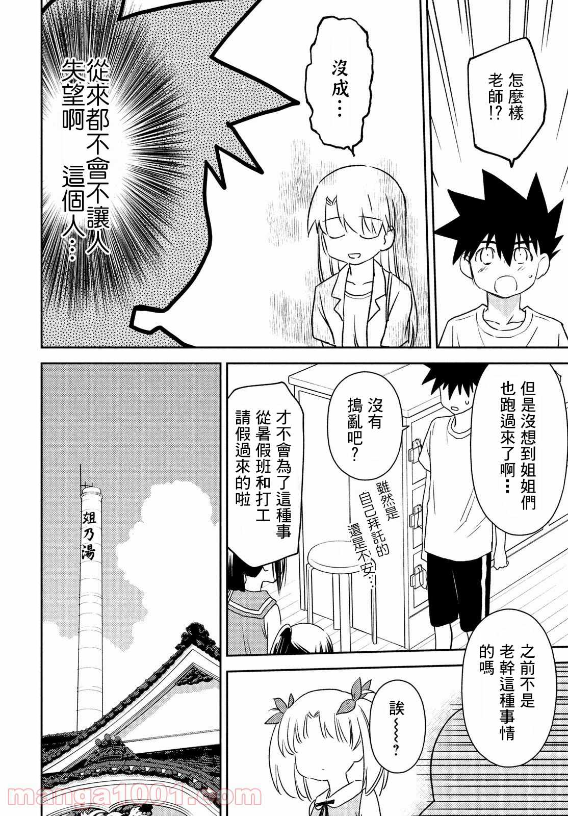 《kissxsis》漫画最新章节第152话免费下拉式在线观看章节第【18】张图片