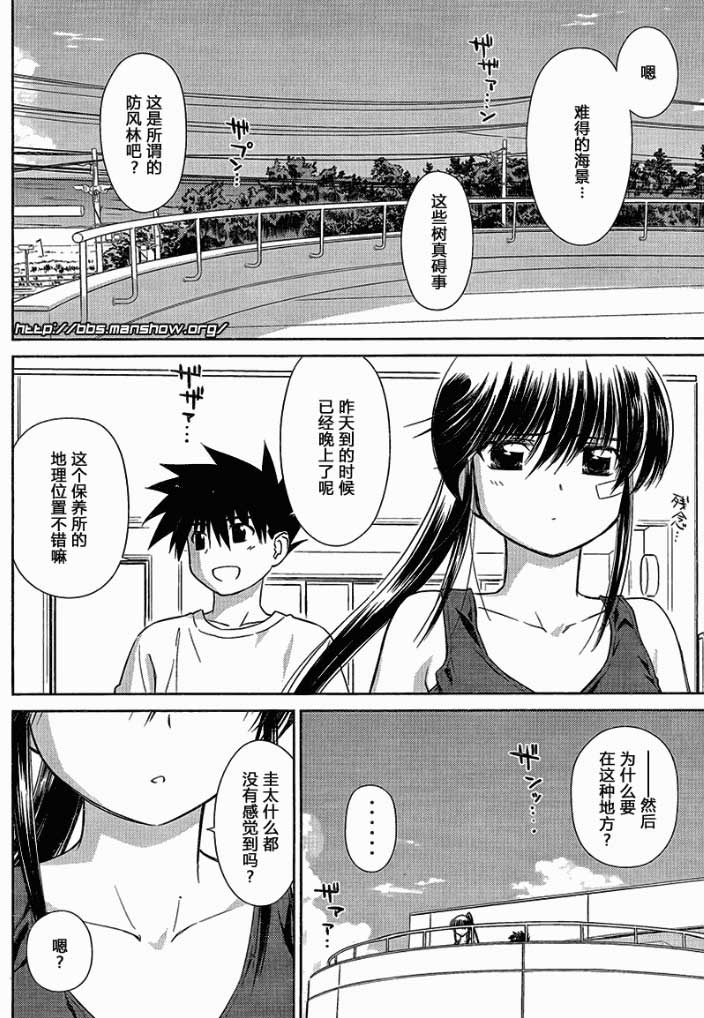 《kissxsis》漫画最新章节ch_48免费下拉式在线观看章节第【4】张图片