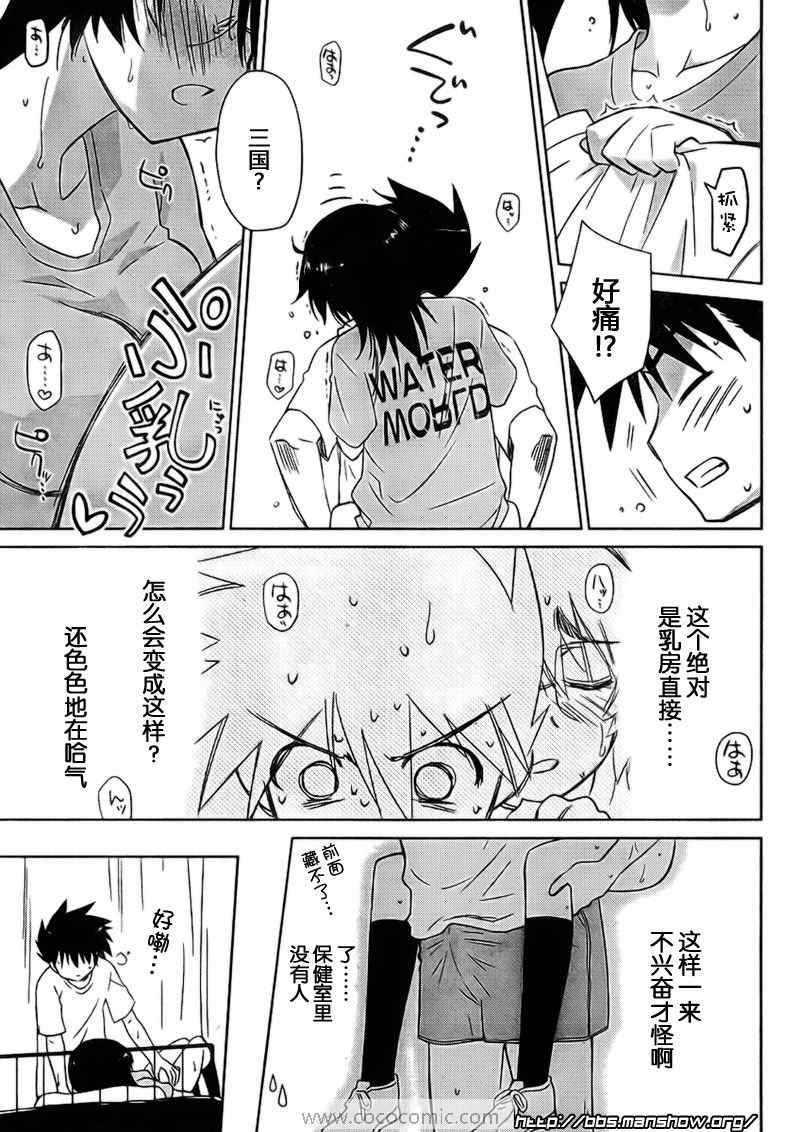 《kissxsis》漫画最新章节ch_31免费下拉式在线观看章节第【22】张图片