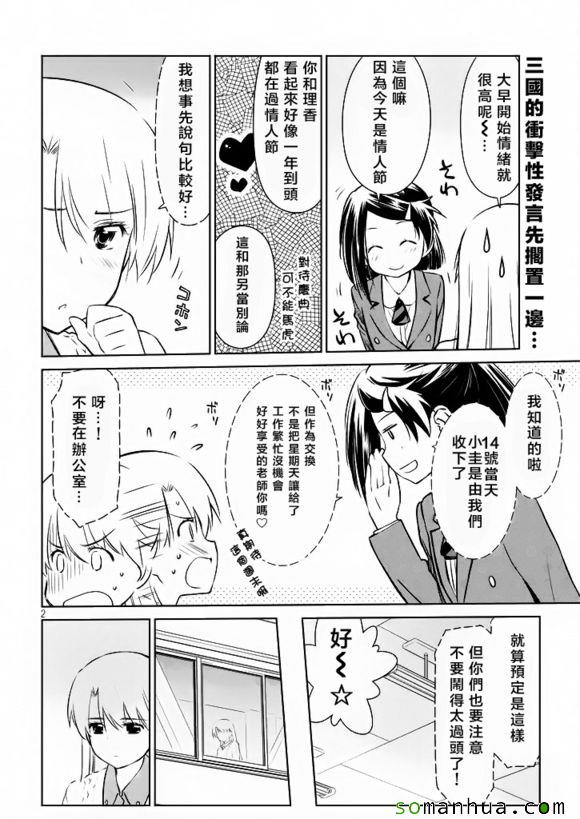 《kissxsis》漫画最新章节ch_97免费下拉式在线观看章节第【3】张图片