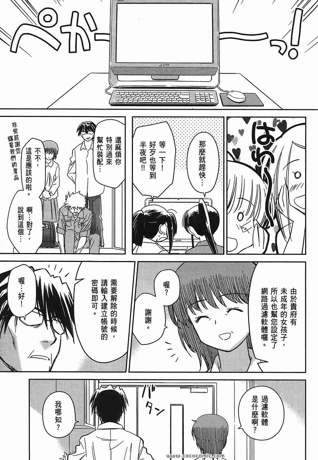 《kissxsis》漫画最新章节第5卷免费下拉式在线观看章节第【131】张图片