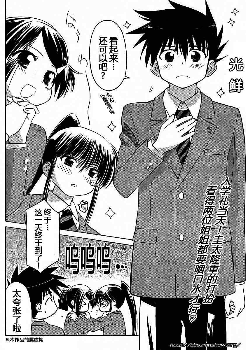 《kissxsis》漫画最新章节ch_22免费下拉式在线观看章节第【2】张图片