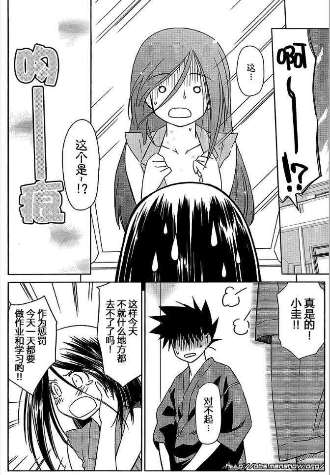 《kissxsis》漫画最新章节ch_39免费下拉式在线观看章节第【23】张图片