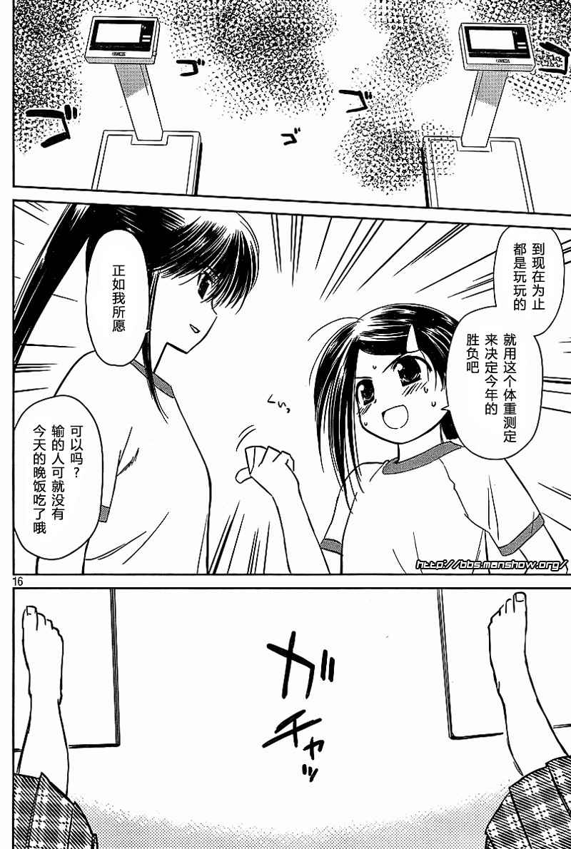 《kissxsis》漫画最新章节ch_33免费下拉式在线观看章节第【16】张图片