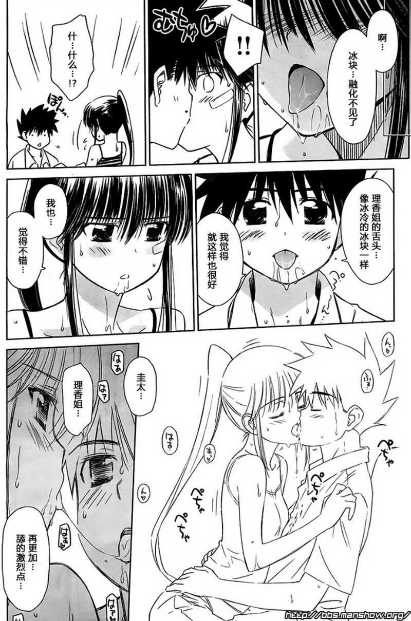 《kissxsis》漫画最新章节ch_52免费下拉式在线观看章节第【18】张图片