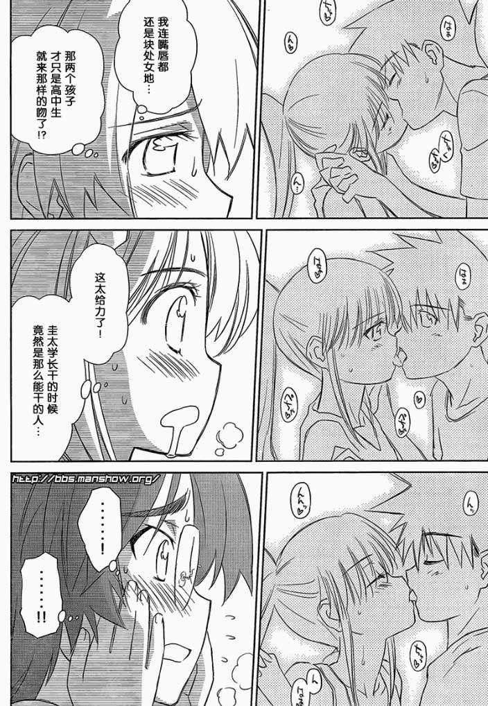 《kissxsis》漫画最新章节ch_48免费下拉式在线观看章节第【16】张图片