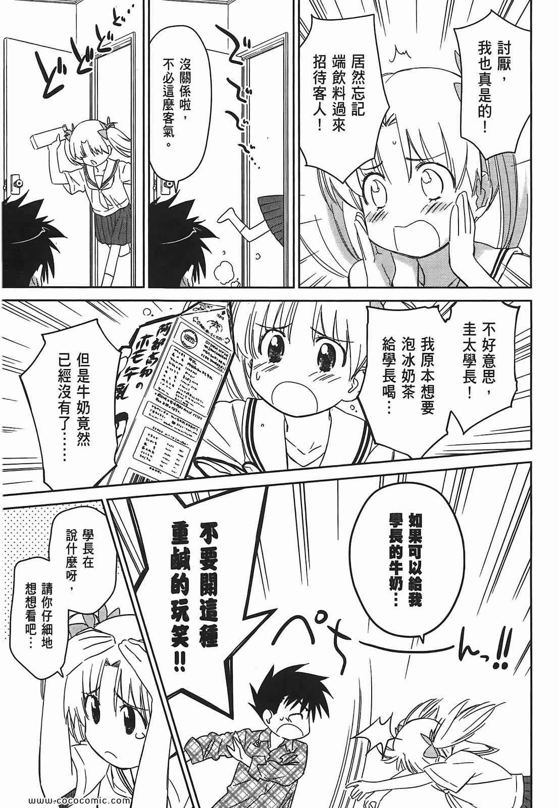 《kissxsis》漫画最新章节第6卷免费下拉式在线观看章节第【107】张图片