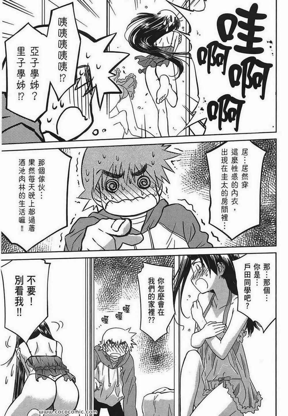 《kissxsis》漫画最新章节第5卷免费下拉式在线观看章节第【109】张图片