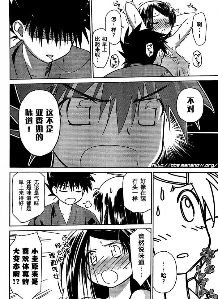 《kissxsis》漫画最新章节ch_38免费下拉式在线观看章节第【16】张图片