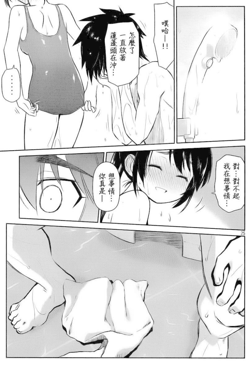 《kissxsis》漫画最新章节ch_80免费下拉式在线观看章节第【27】张图片