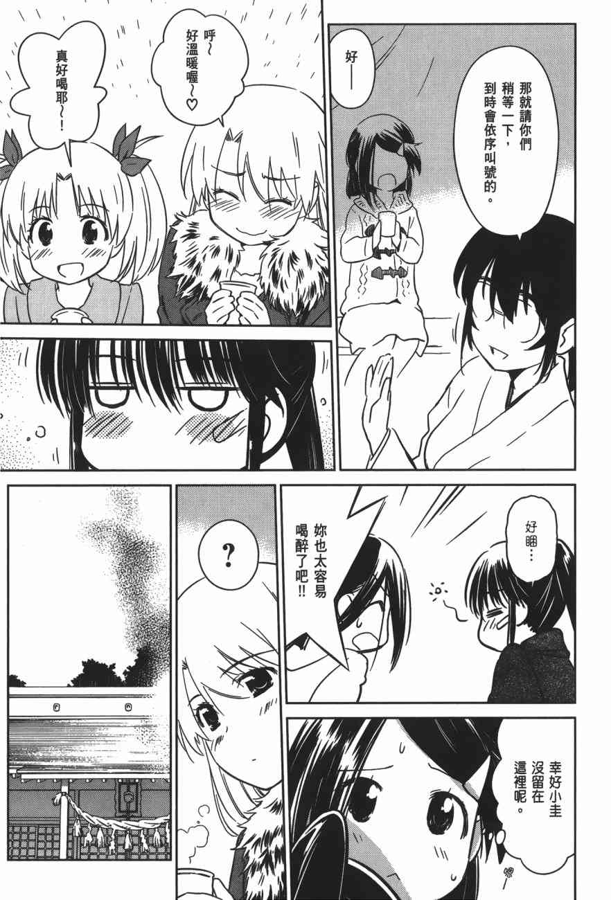 《kissxsis》漫画最新章节第15卷免费下拉式在线观看章节第【19】张图片