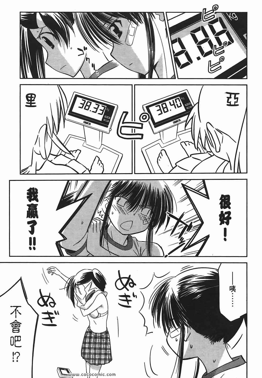 《kissxsis》漫画最新章节第6卷免费下拉式在线观看章节第【85】张图片