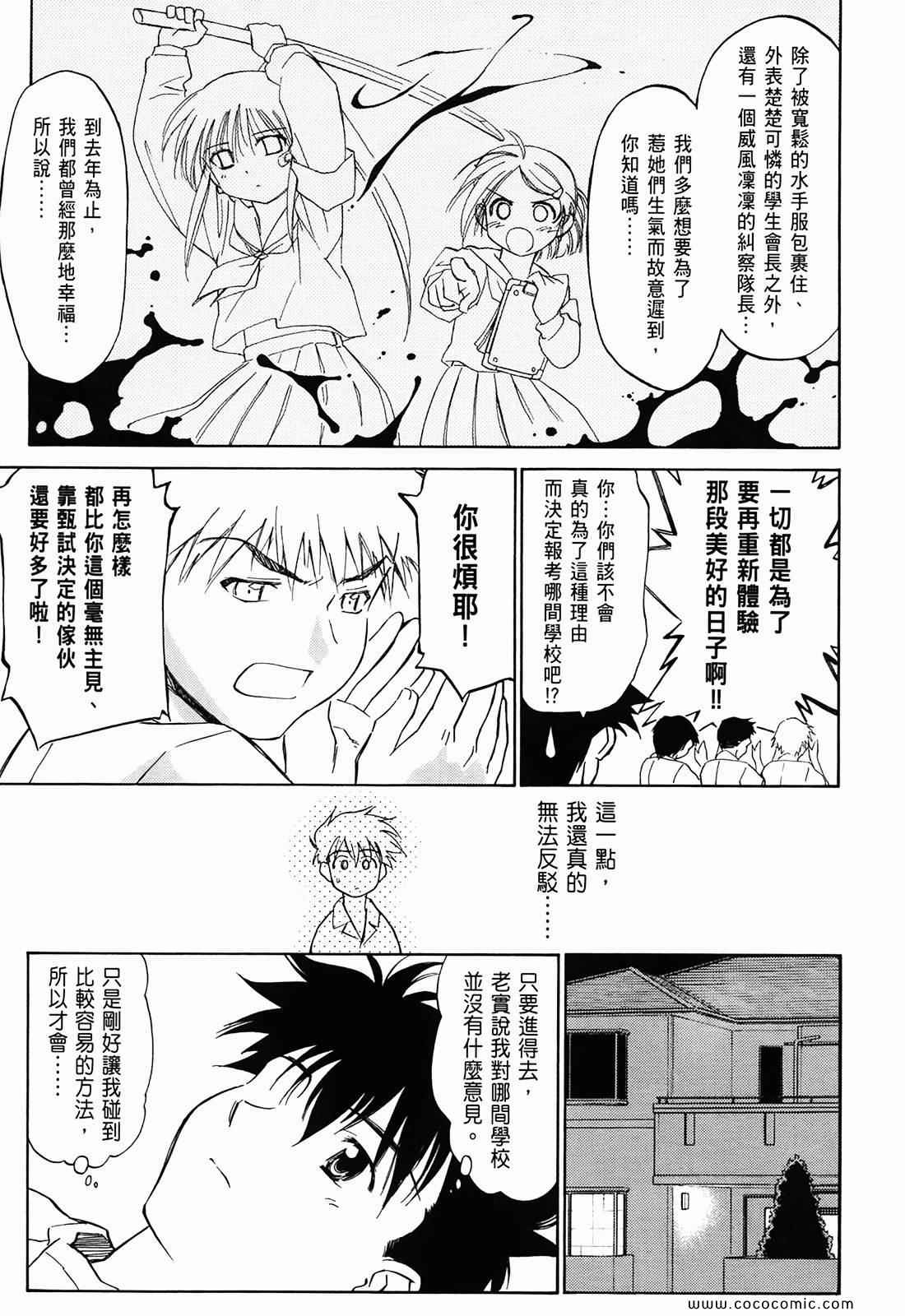 《kissxsis》漫画最新章节第1卷免费下拉式在线观看章节第【18】张图片