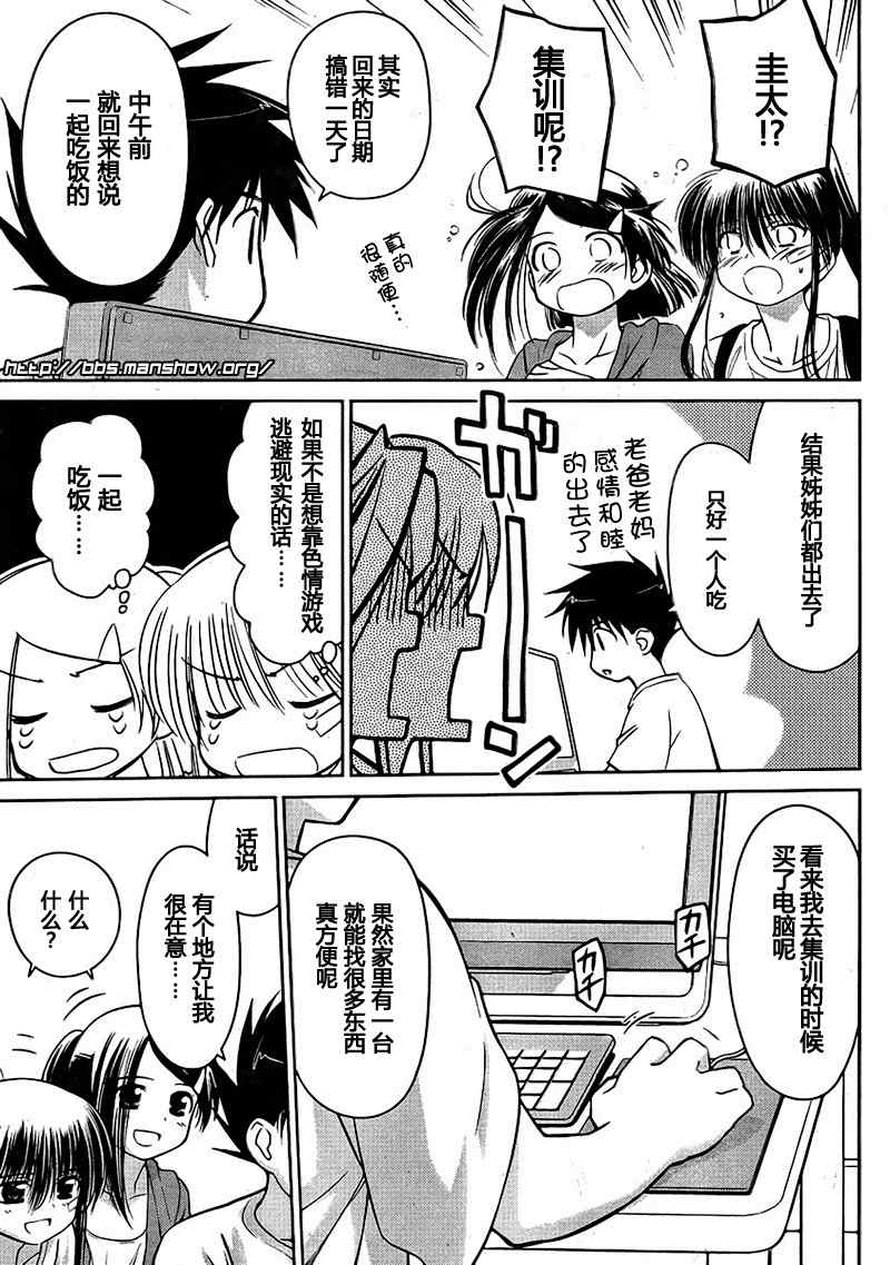 《kissxsis》漫画最新章节ch_29免费下拉式在线观看章节第【22】张图片