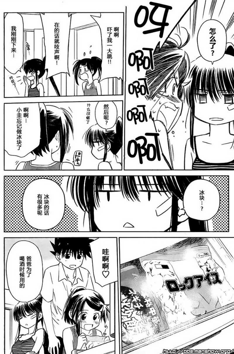 《kissxsis》漫画最新章节ch_52免费下拉式在线观看章节第【10】张图片